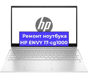 Чистка от пыли и замена термопасты на ноутбуке HP ENVY 17-cg1000 в Белгороде